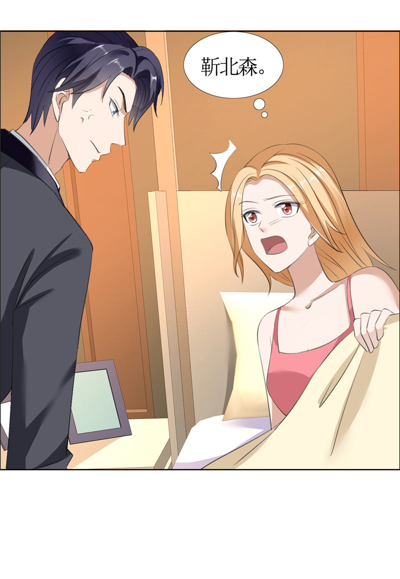 霸道总裁的独宠爱人