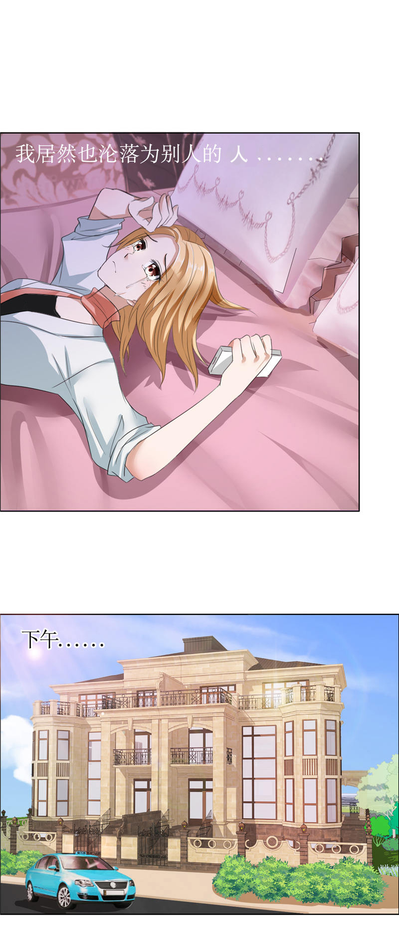 霸道总裁的独宠爱人