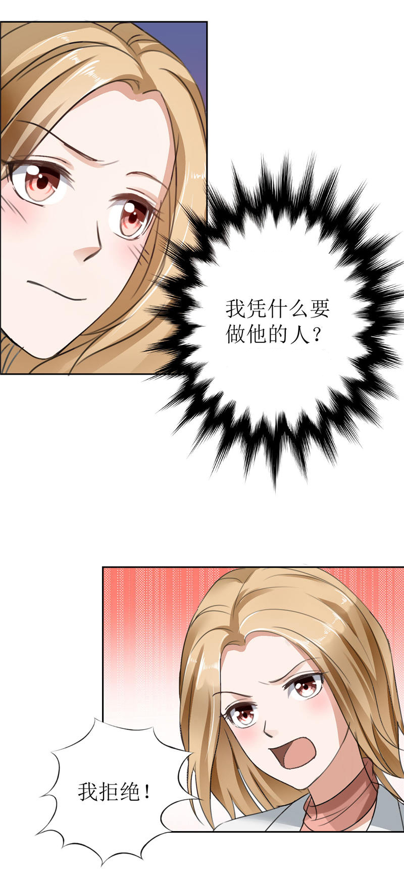 霸道总裁的独宠爱人