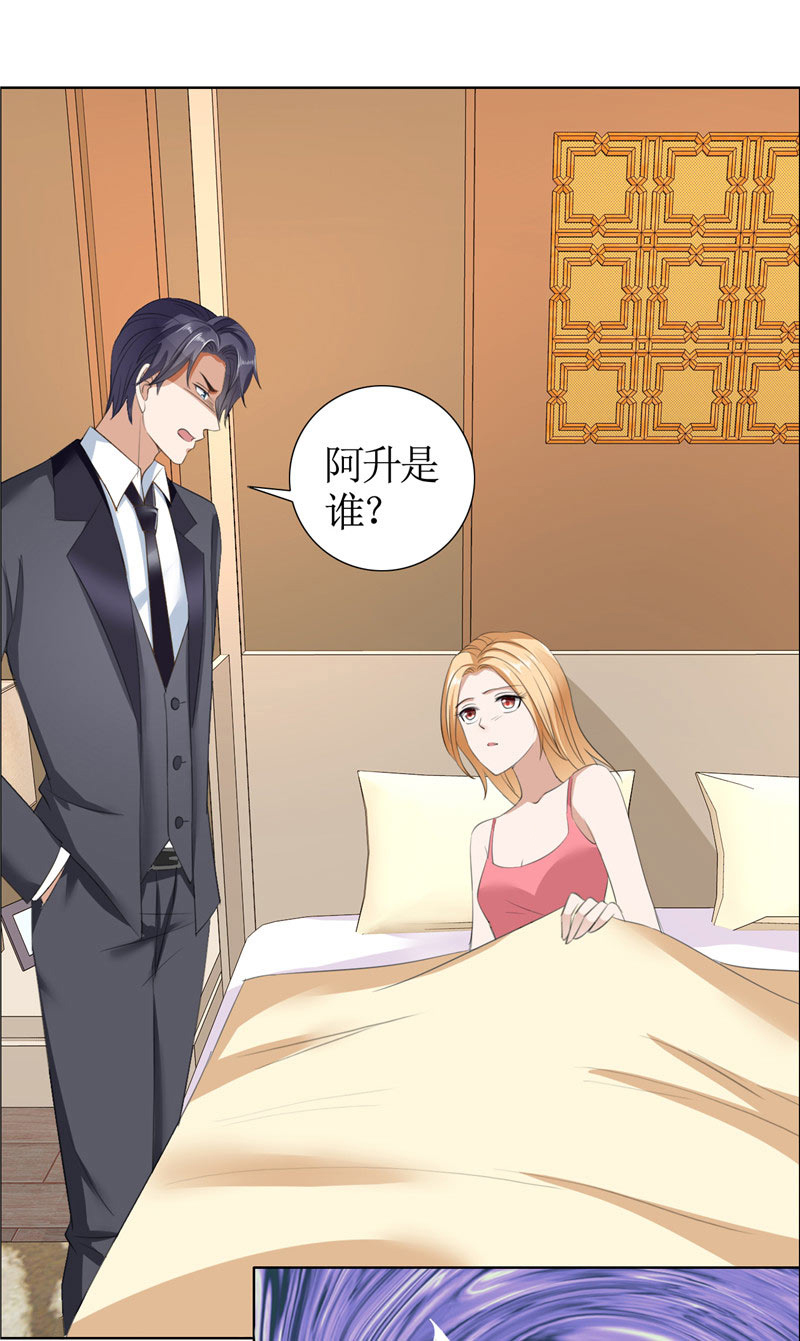 霸道总裁的独宠爱人