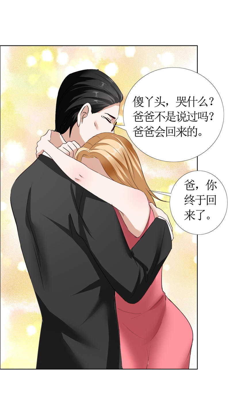 霸道总裁的独宠爱人