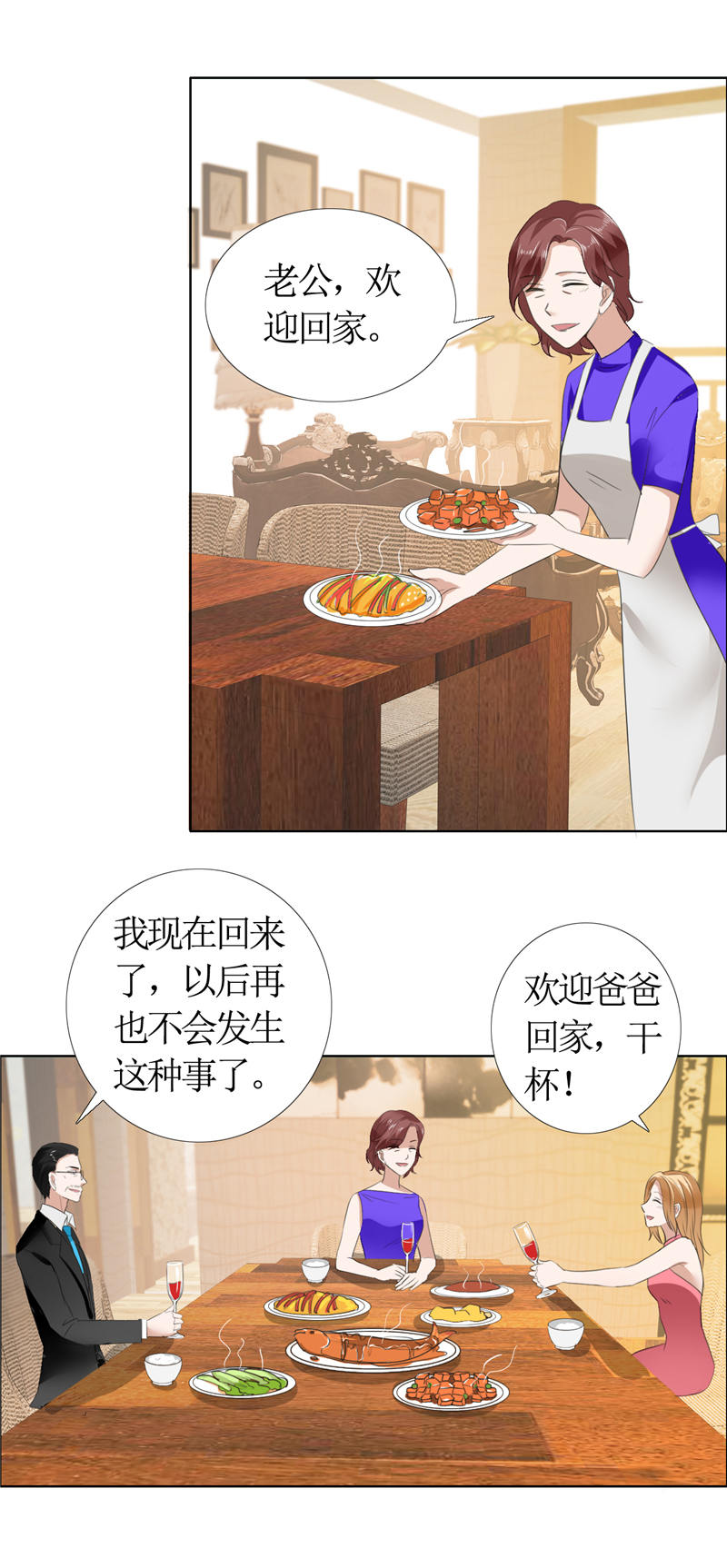 霸道总裁的独宠爱人