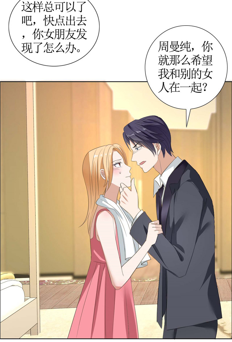 霸道总裁的独宠爱人