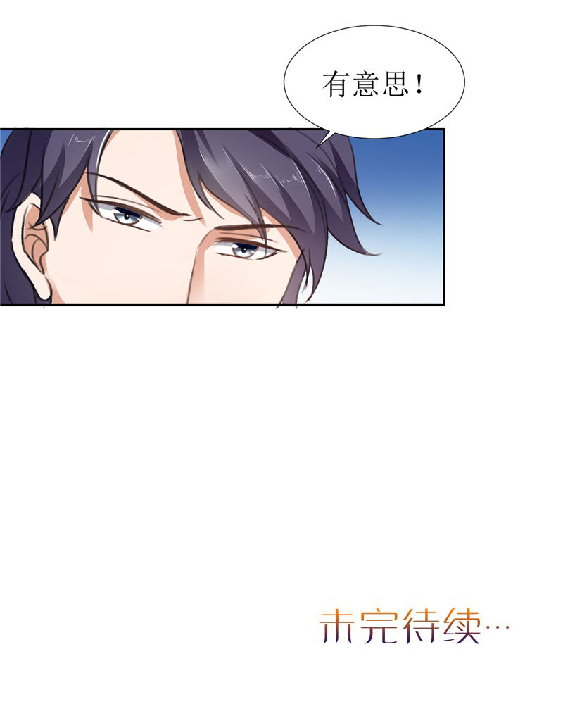 霸道总裁的独宠爱人