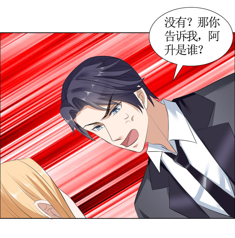 霸道总裁的独宠爱人