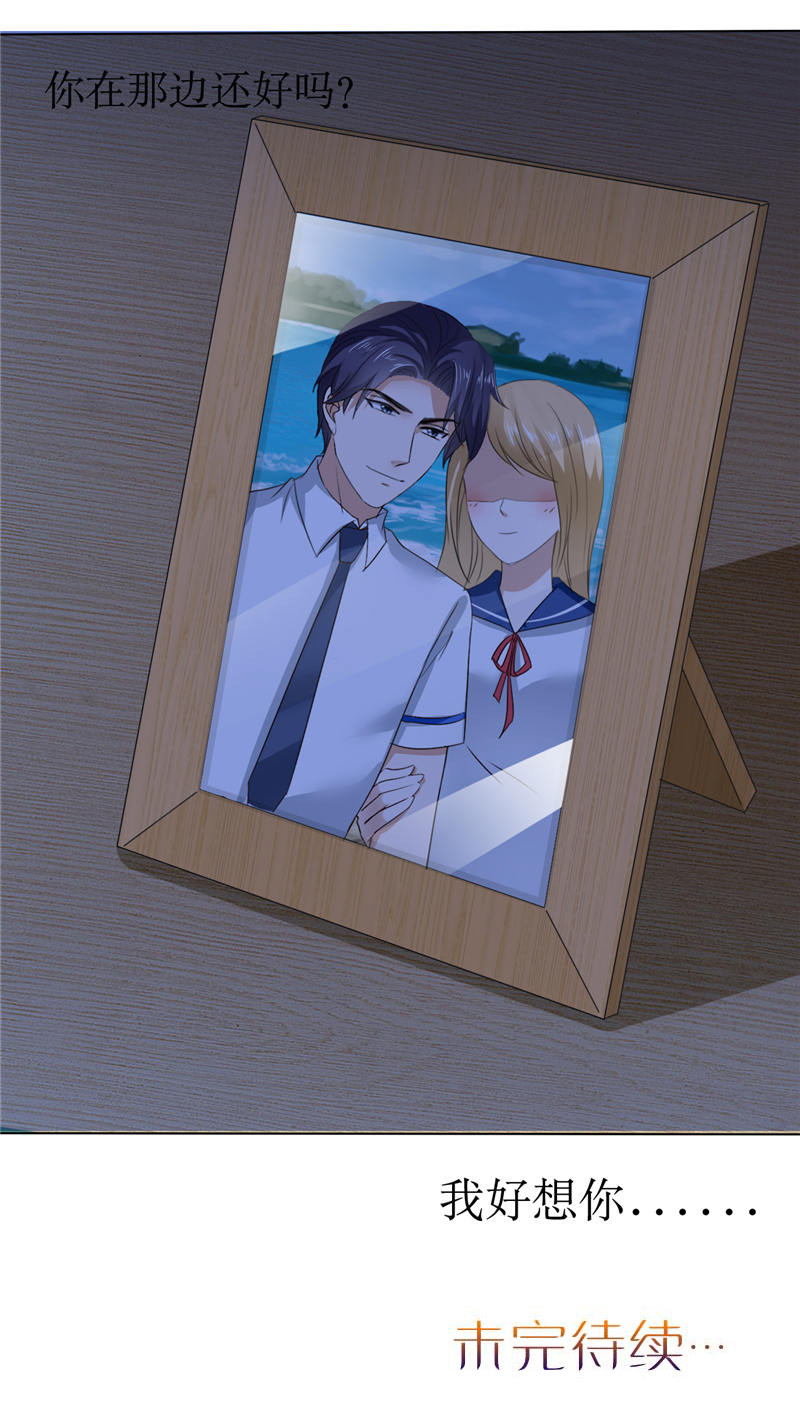 霸道总裁的独宠爱人