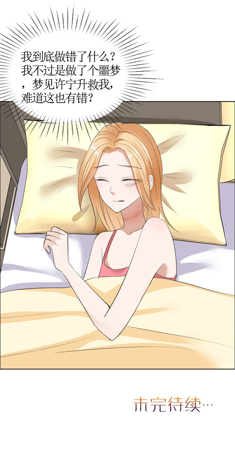 霸道总裁的独宠爱人