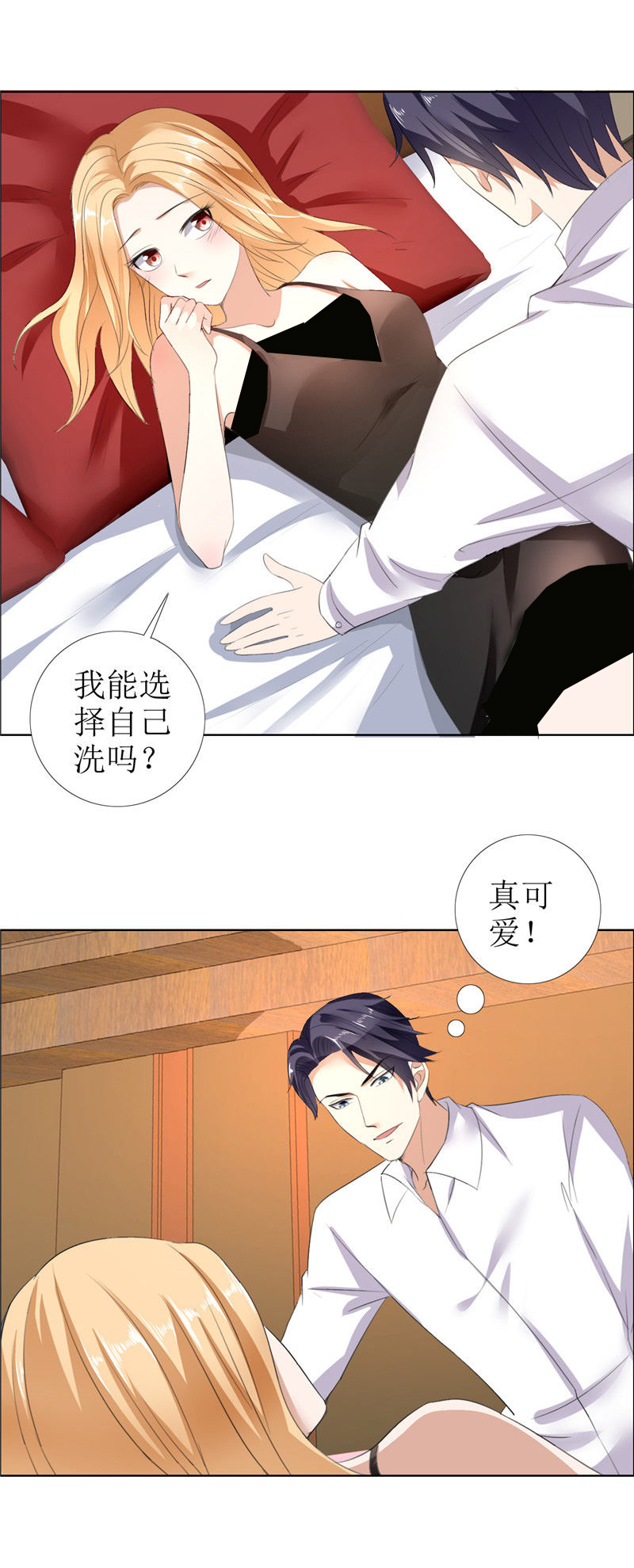 霸道总裁的独宠爱人