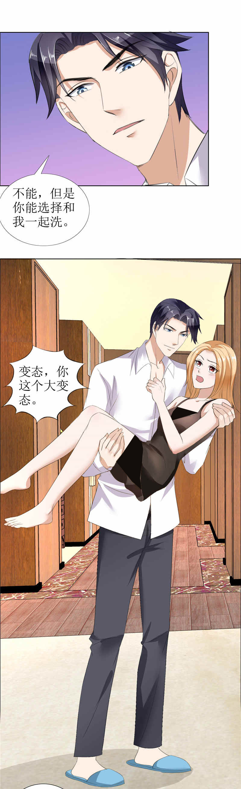 霸道总裁的独宠爱人