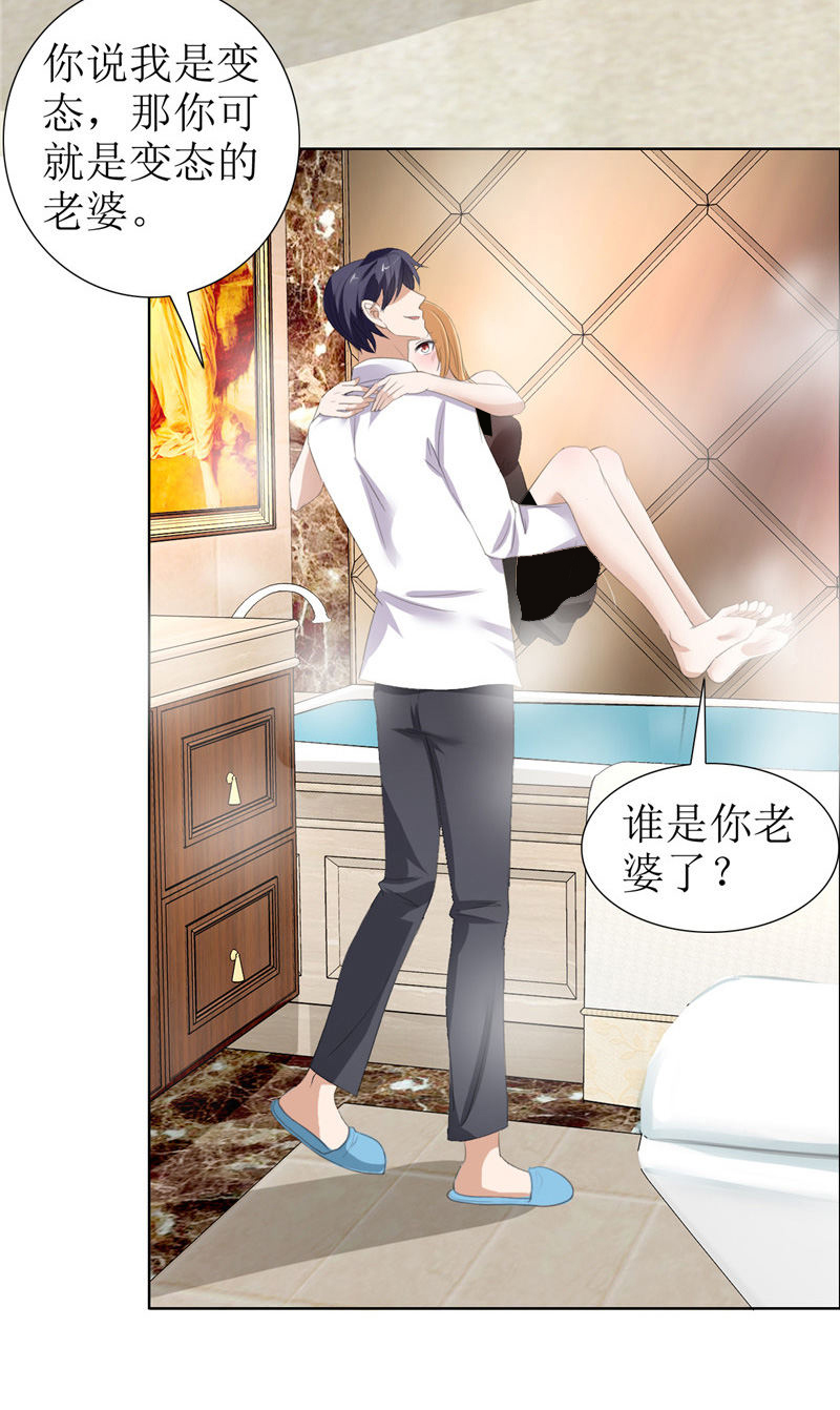 霸道总裁的独宠爱人