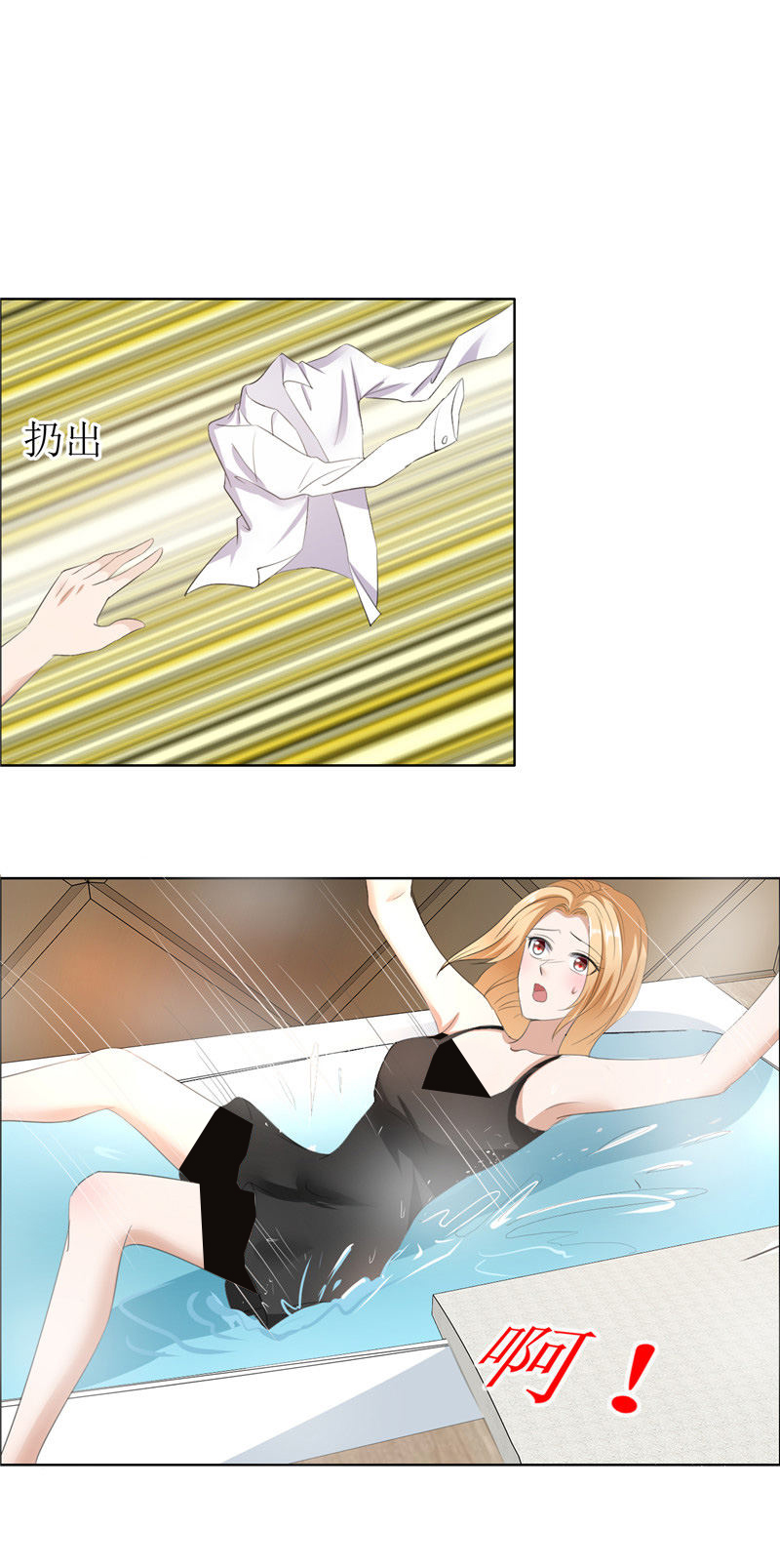 霸道总裁的独宠爱人