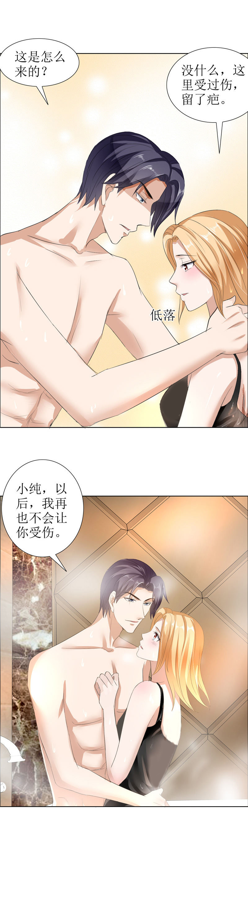 霸道总裁的独宠爱人