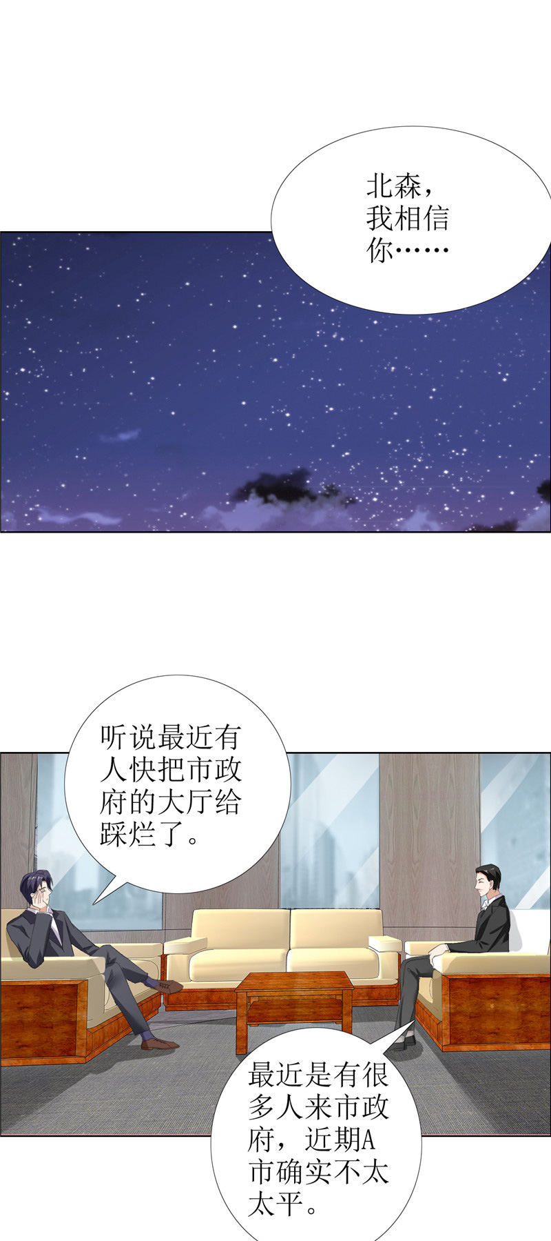 霸道总裁的独宠爱人