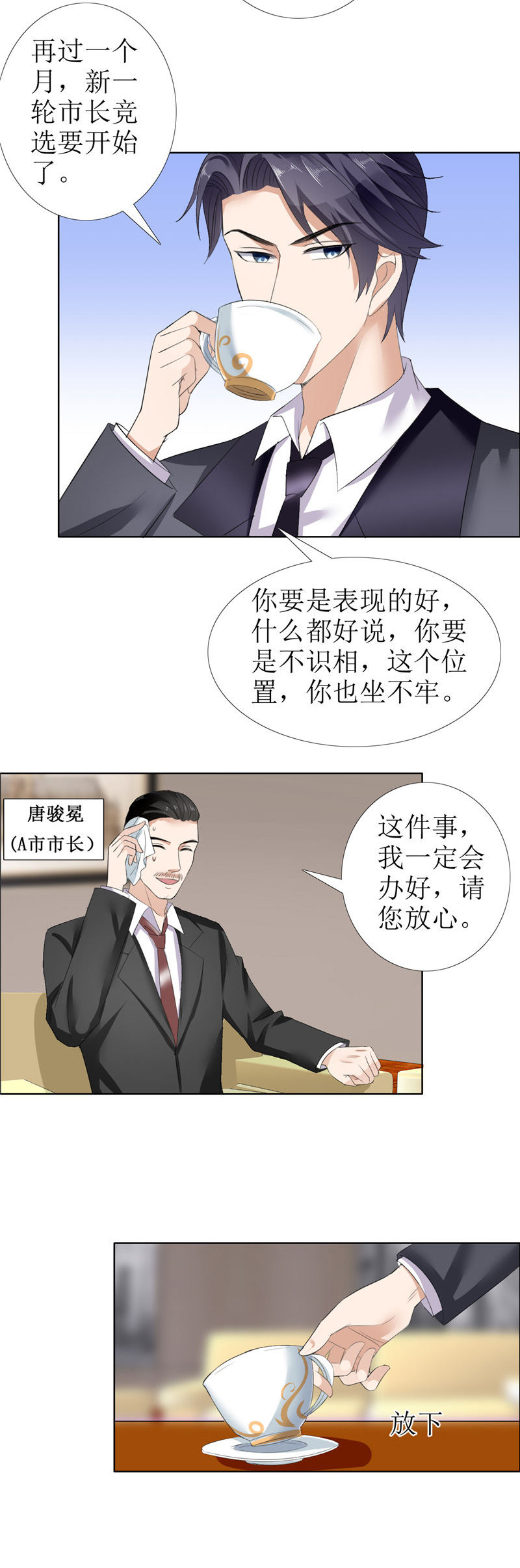 霸道总裁的独宠爱人