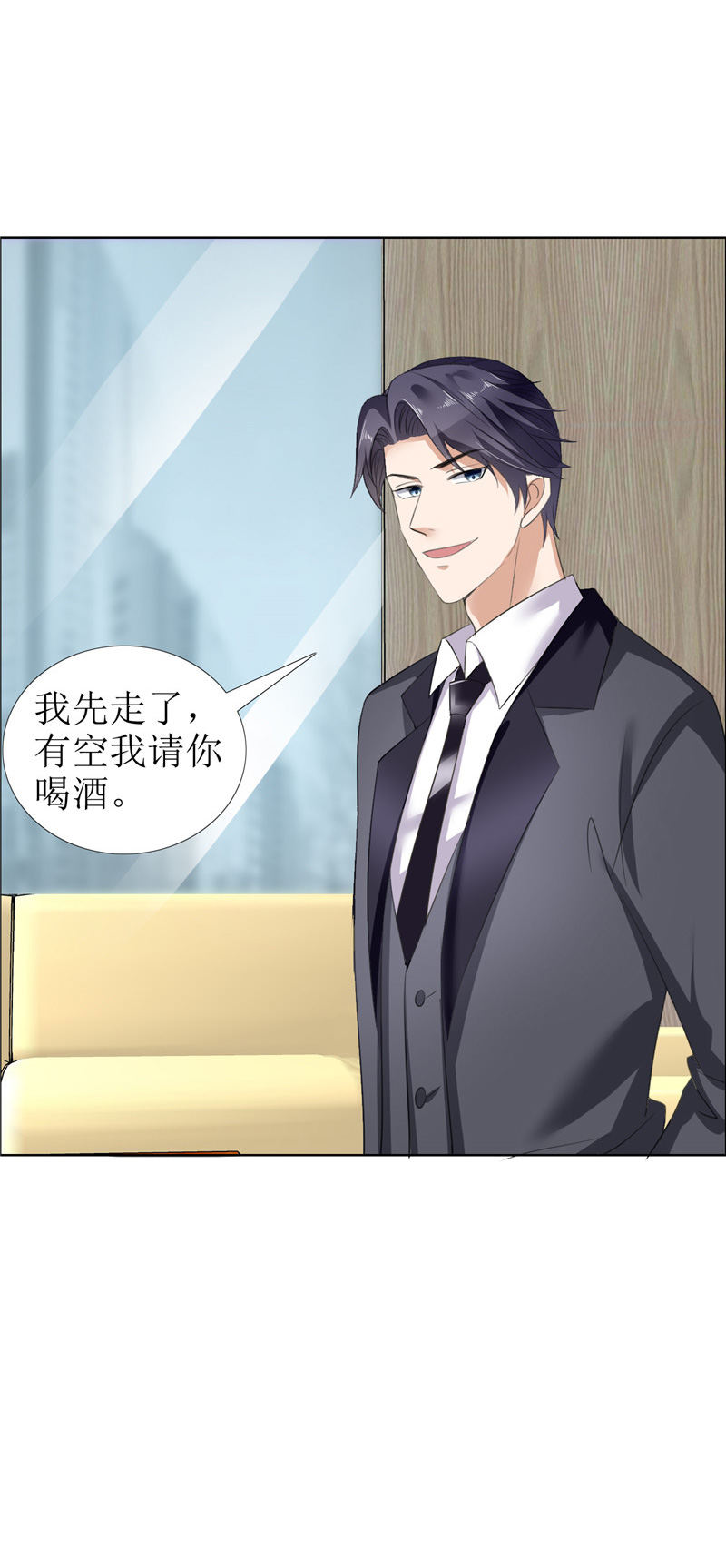 霸道总裁的独宠爱人