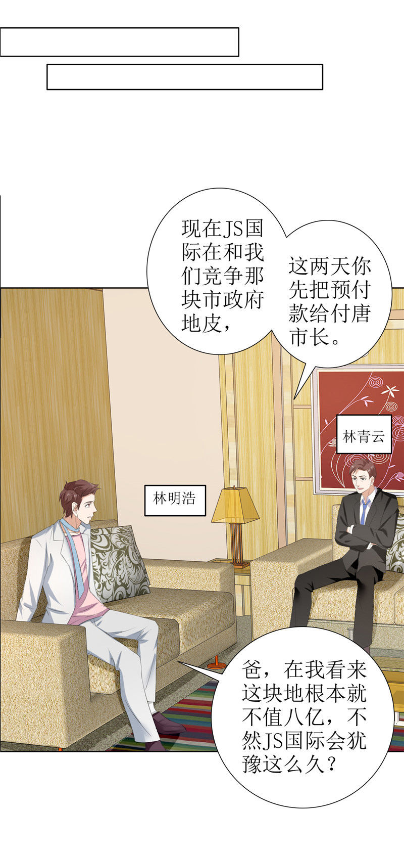 霸道总裁的独宠爱人