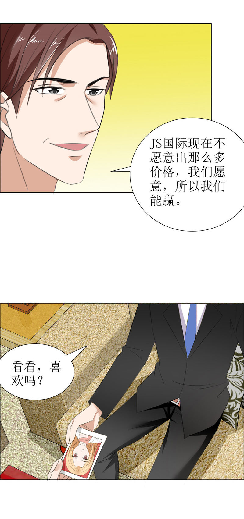 霸道总裁的独宠爱人