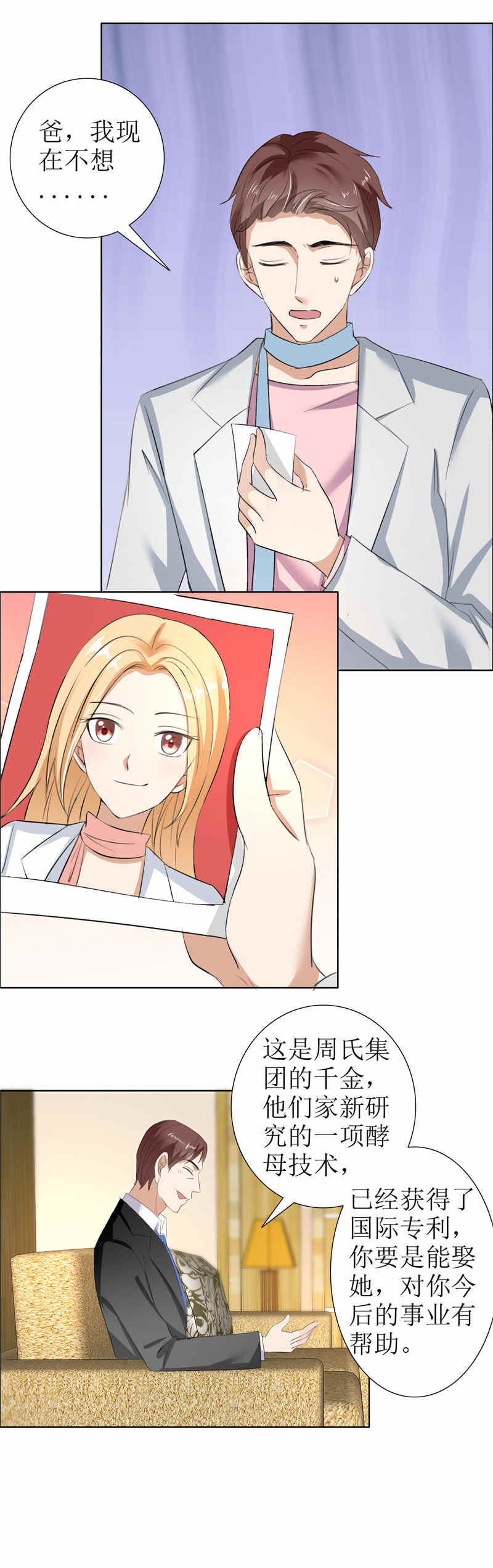 霸道总裁的独宠爱人