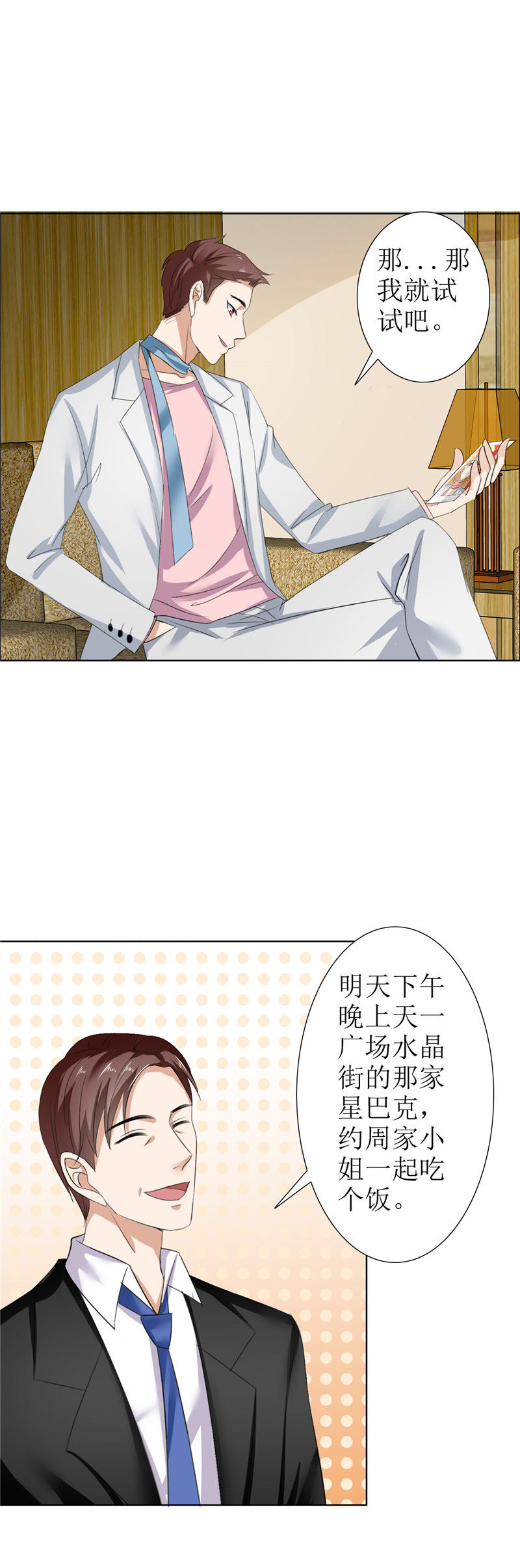 霸道总裁的独宠爱人