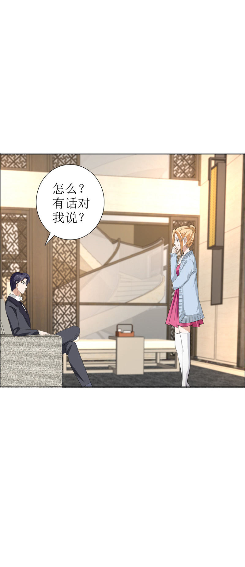 霸道总裁的独宠爱人