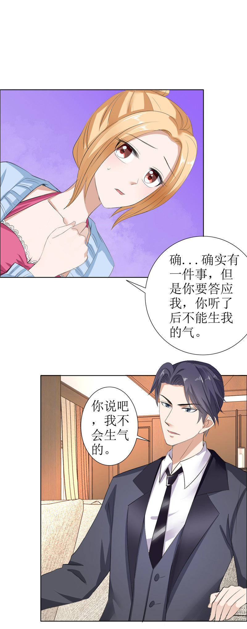 霸道总裁的独宠爱人