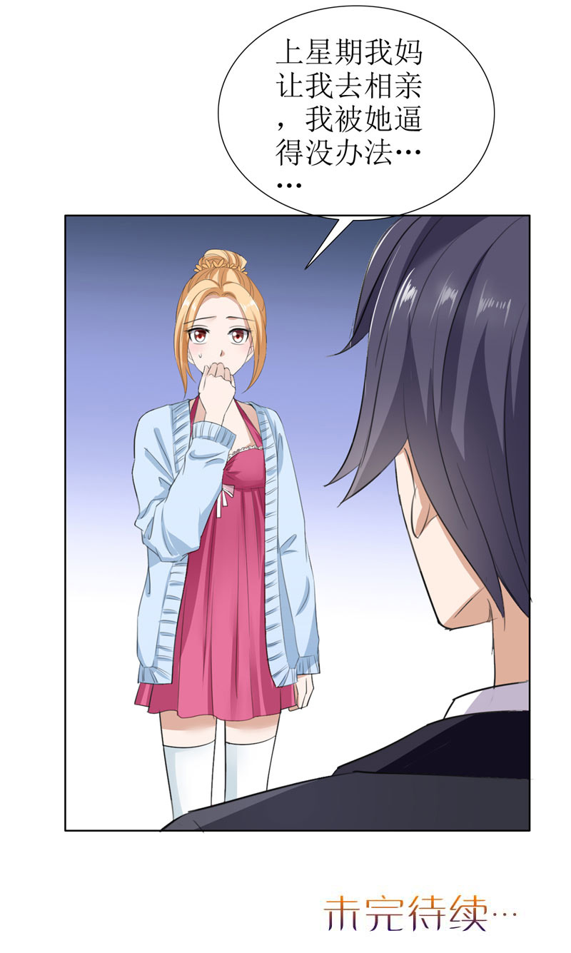 霸道总裁的独宠爱人