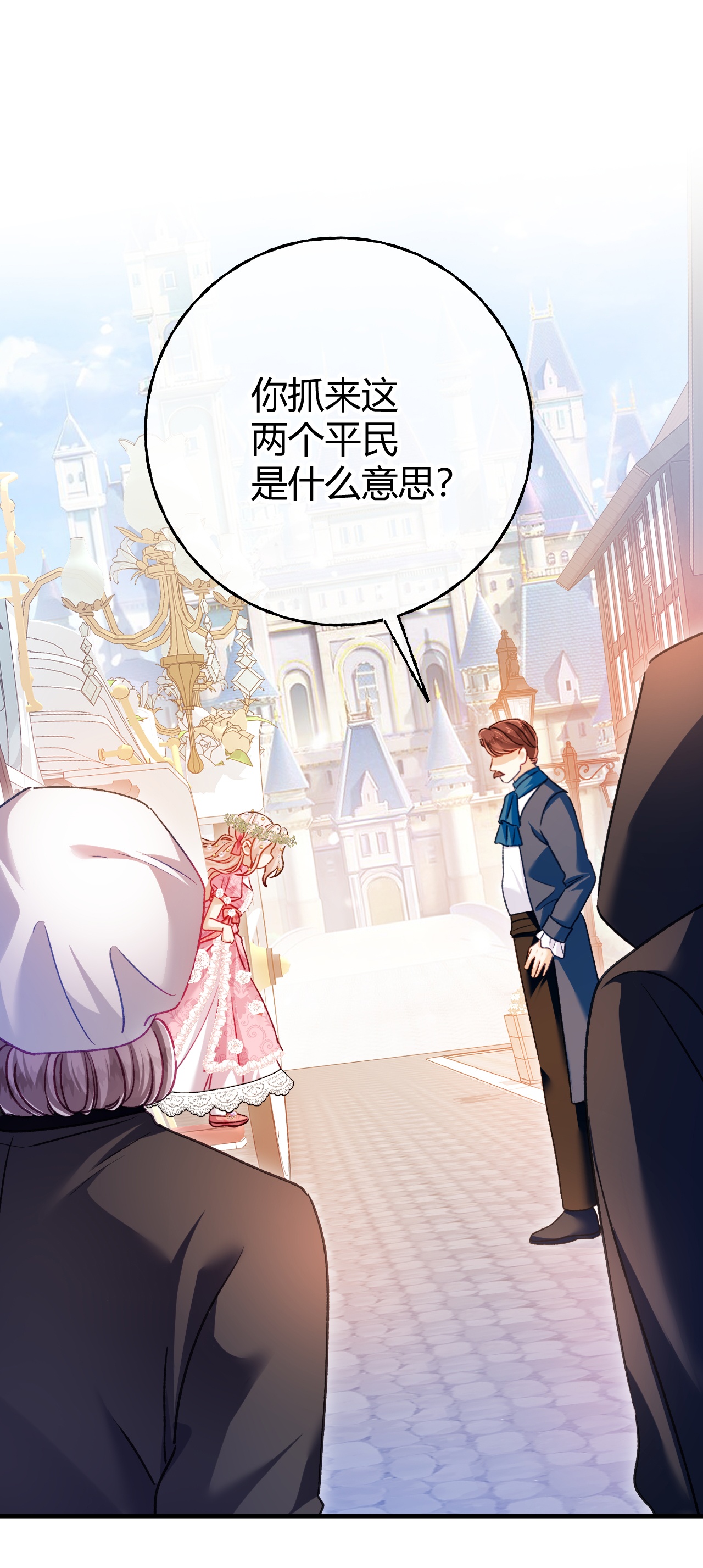 嗜血暴君竟是我前夫 - 第72话 鬼目草之谜 - 第1张图