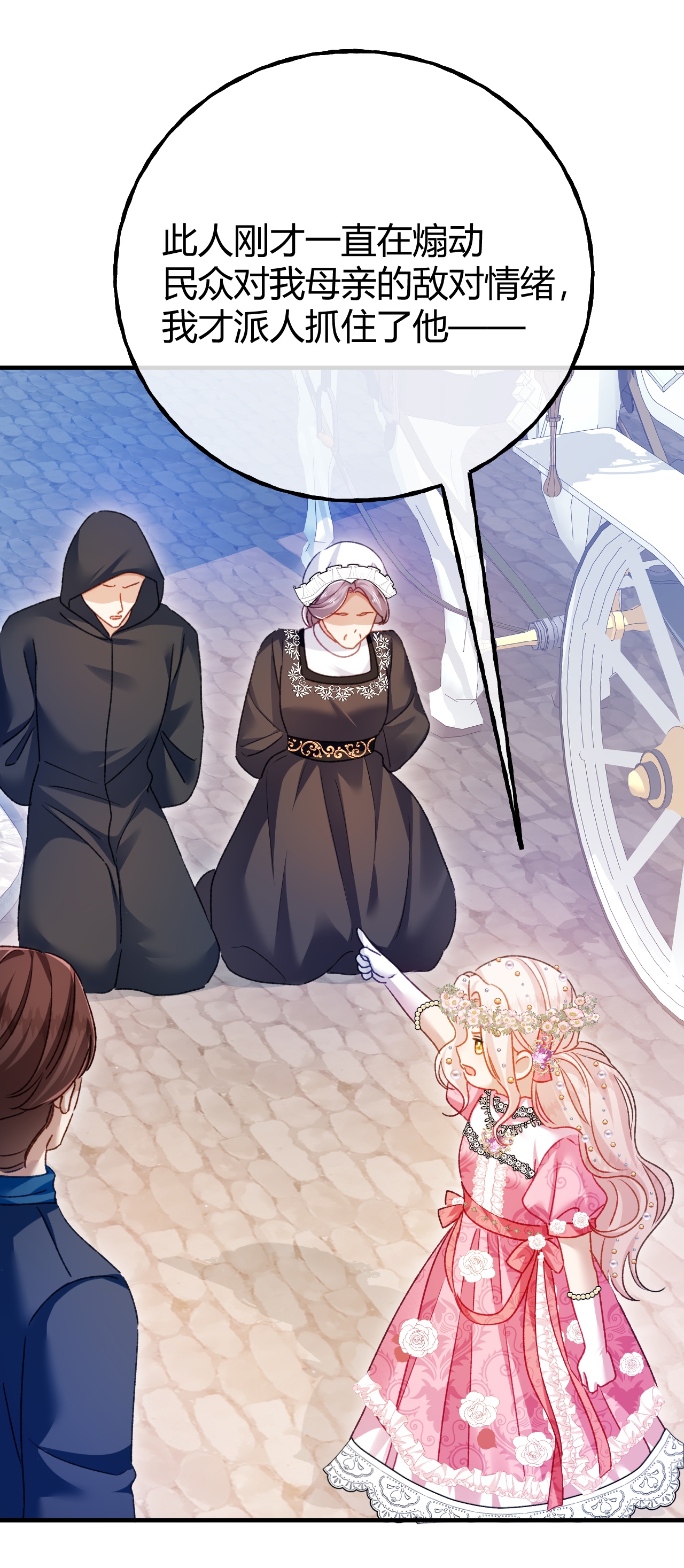 嗜血暴君竟是我前夫 - 第72话 鬼目草之谜 - 第2张图