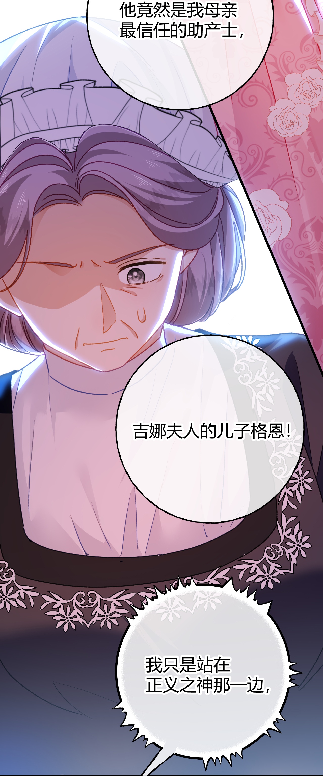 嗜血暴君竟是我前夫 - 第72话 鬼目草之谜 - 第4张图