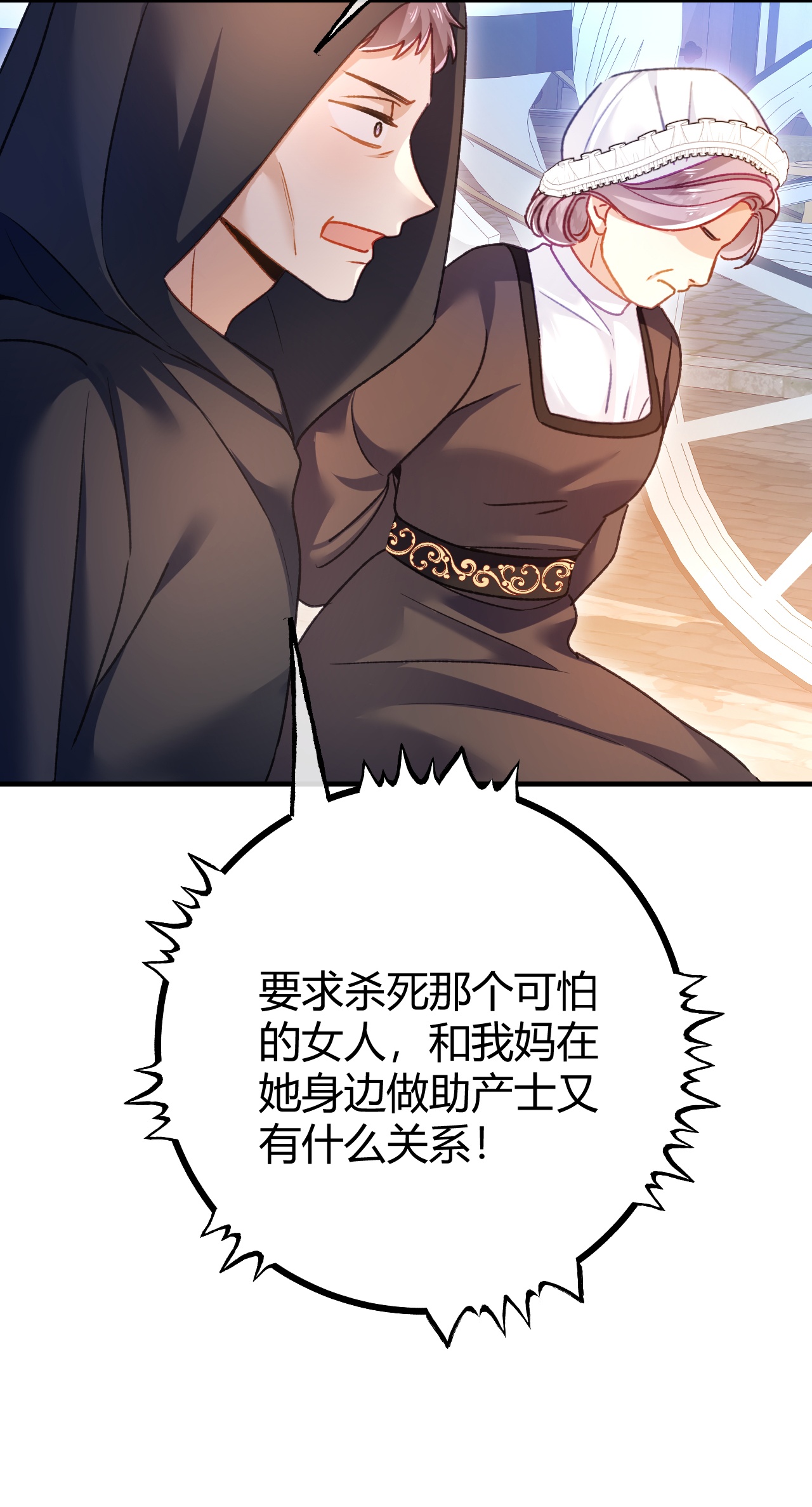 嗜血暴君竟是我前夫 - 第72话 鬼目草之谜 - 第5张图