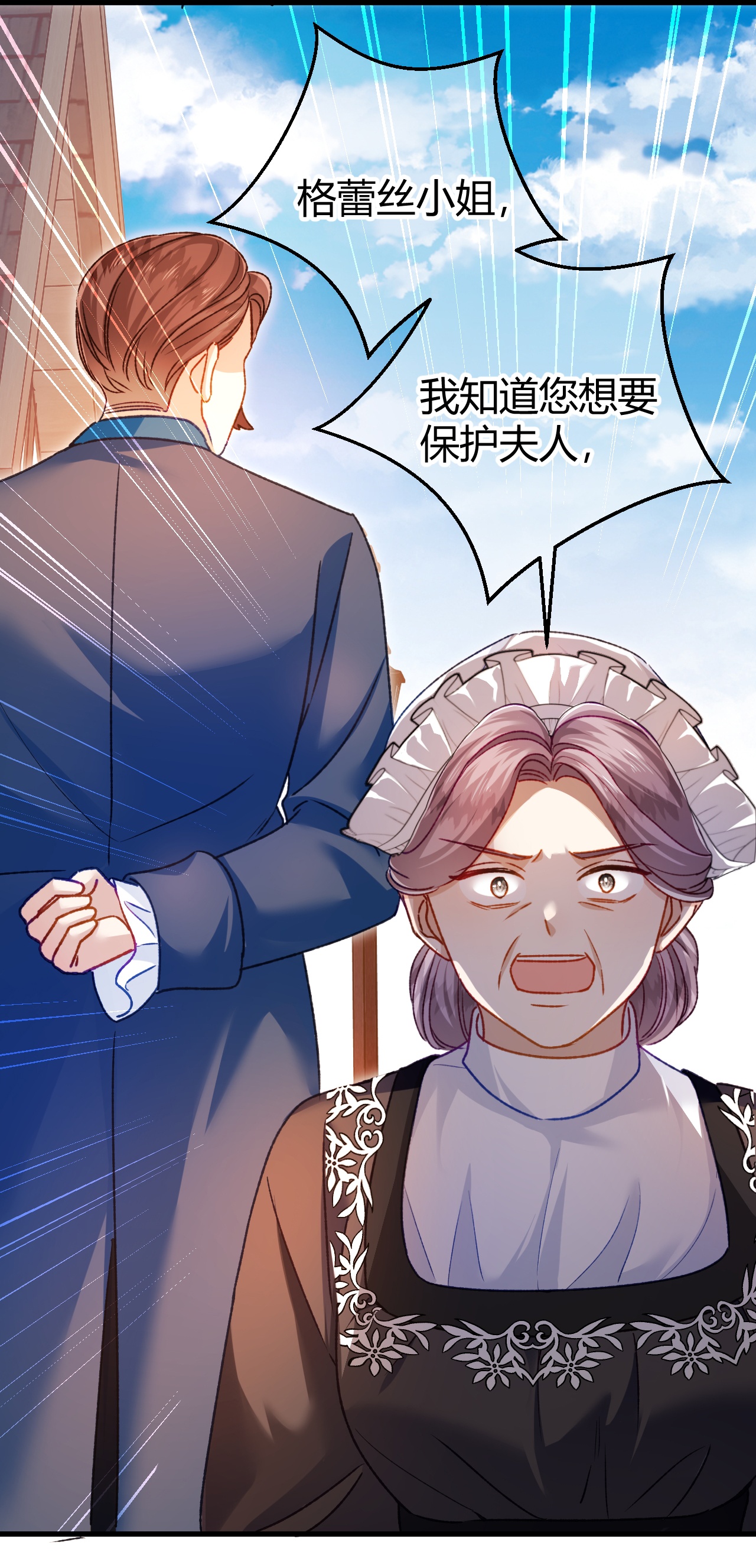 嗜血暴君竟是我前夫 - 第72话 鬼目草之谜 - 第9张图