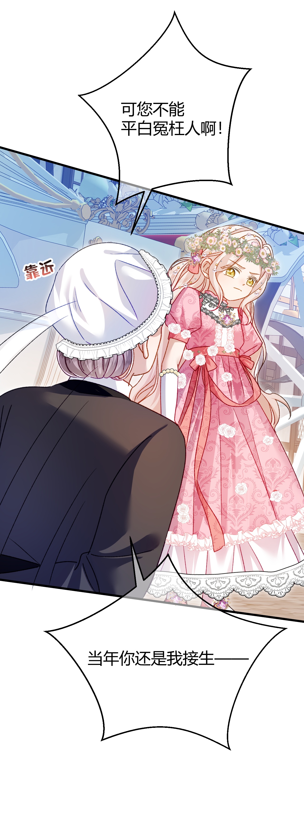 嗜血暴君竟是我前夫 - 第72话 鬼目草之谜 - 第10张图