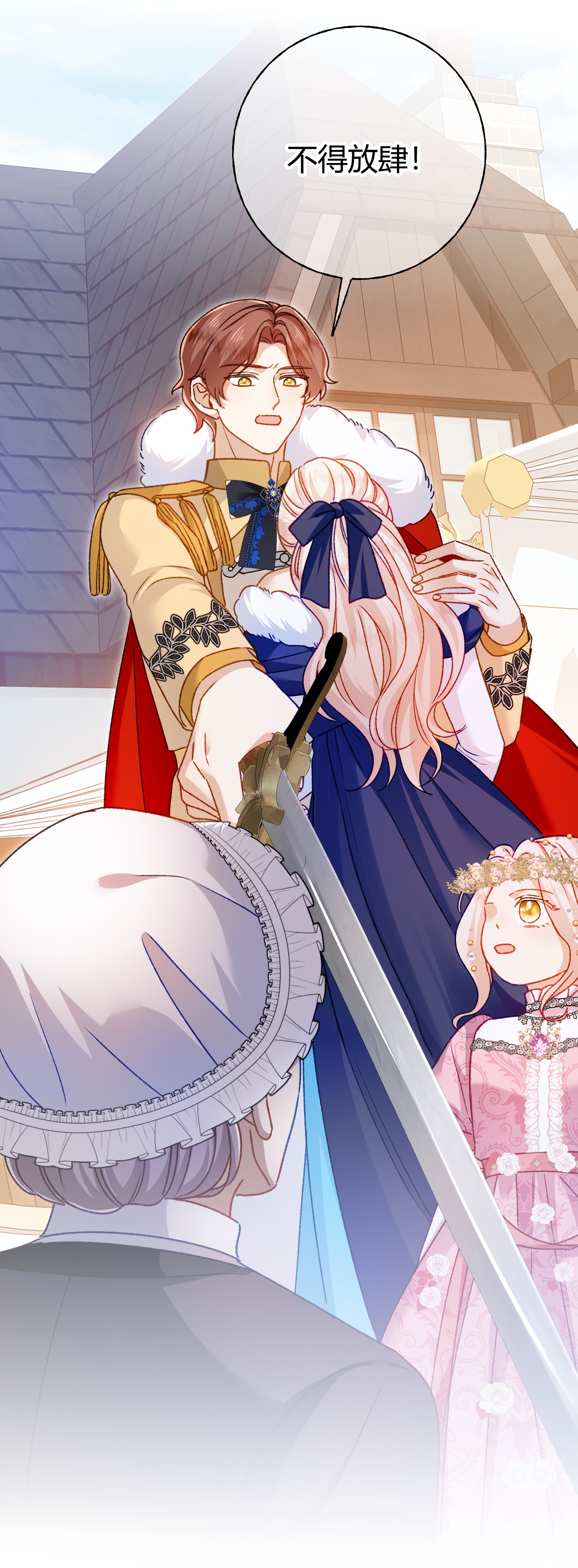 嗜血暴君竟是我前夫 - 第72话 鬼目草之谜 - 第12张图