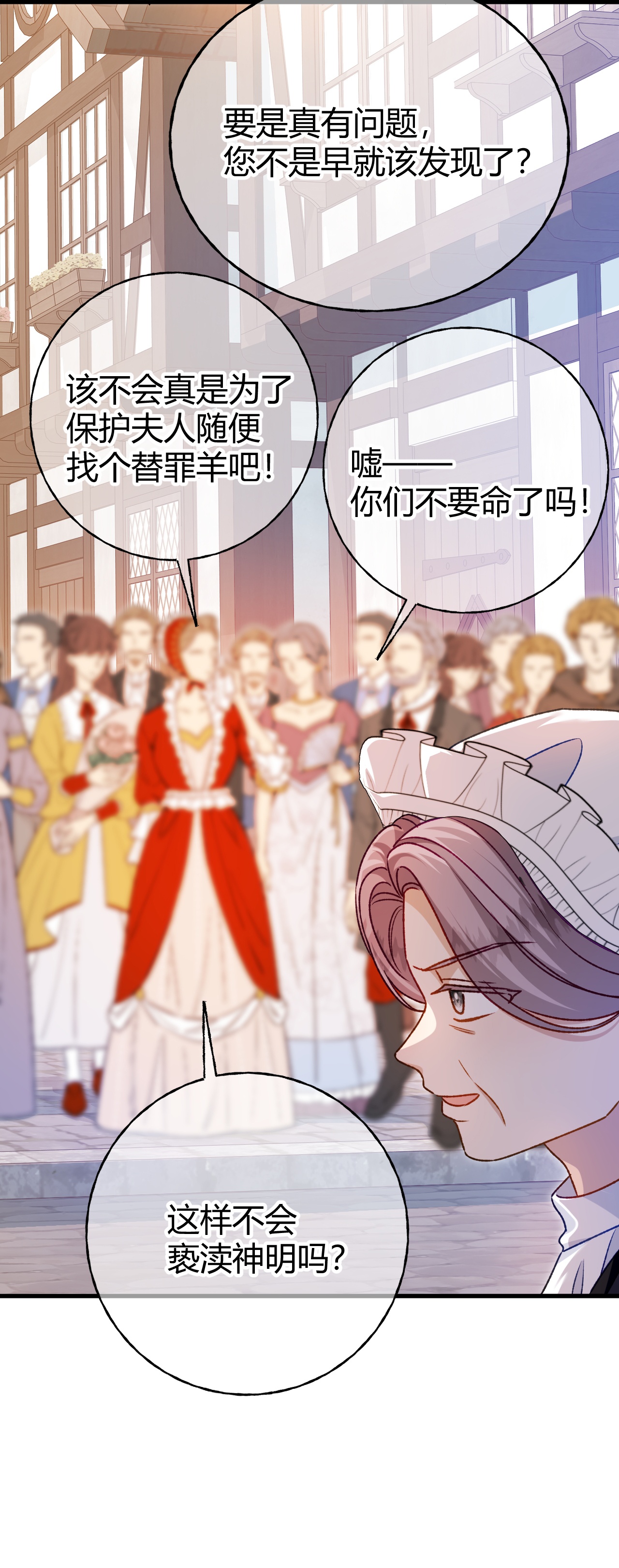 嗜血暴君竟是我前夫 - 第72话 鬼目草之谜 - 第15张图