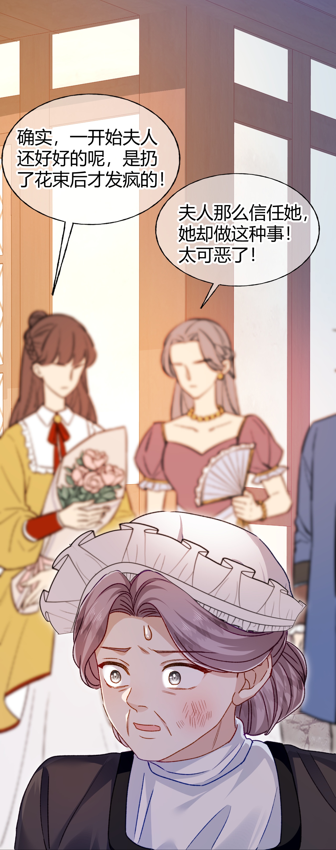 嗜血暴君竟是我前夫 - 第72话 鬼目草之谜 - 第20张图