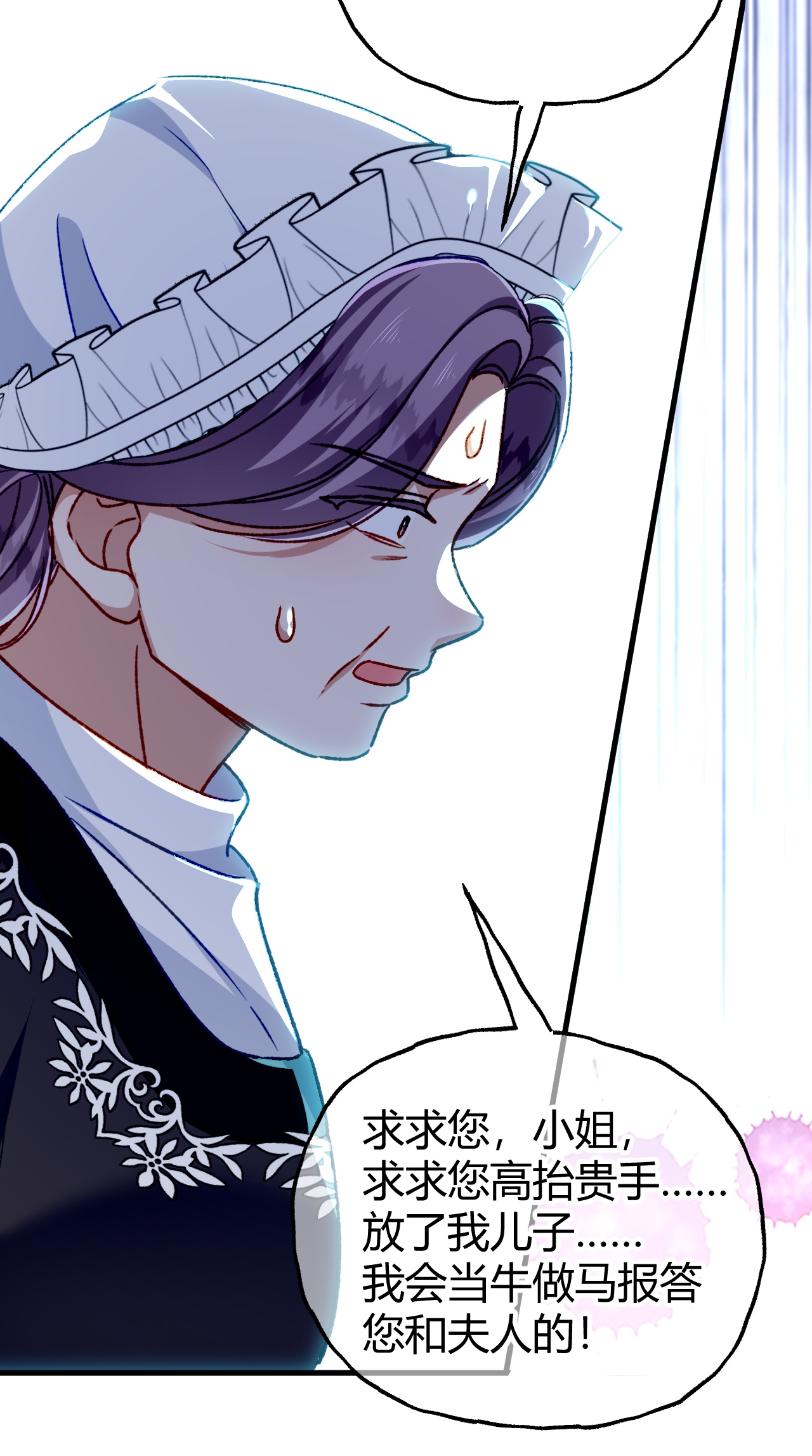 嗜血暴君竟是我前夫 - 第72话 鬼目草之谜 - 第25张图