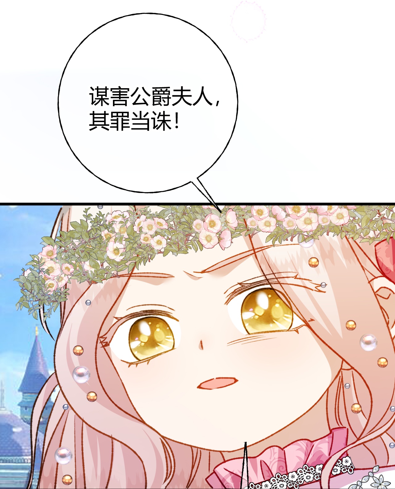 嗜血暴君竟是我前夫 - 第72话 鬼目草之谜 - 第26张图