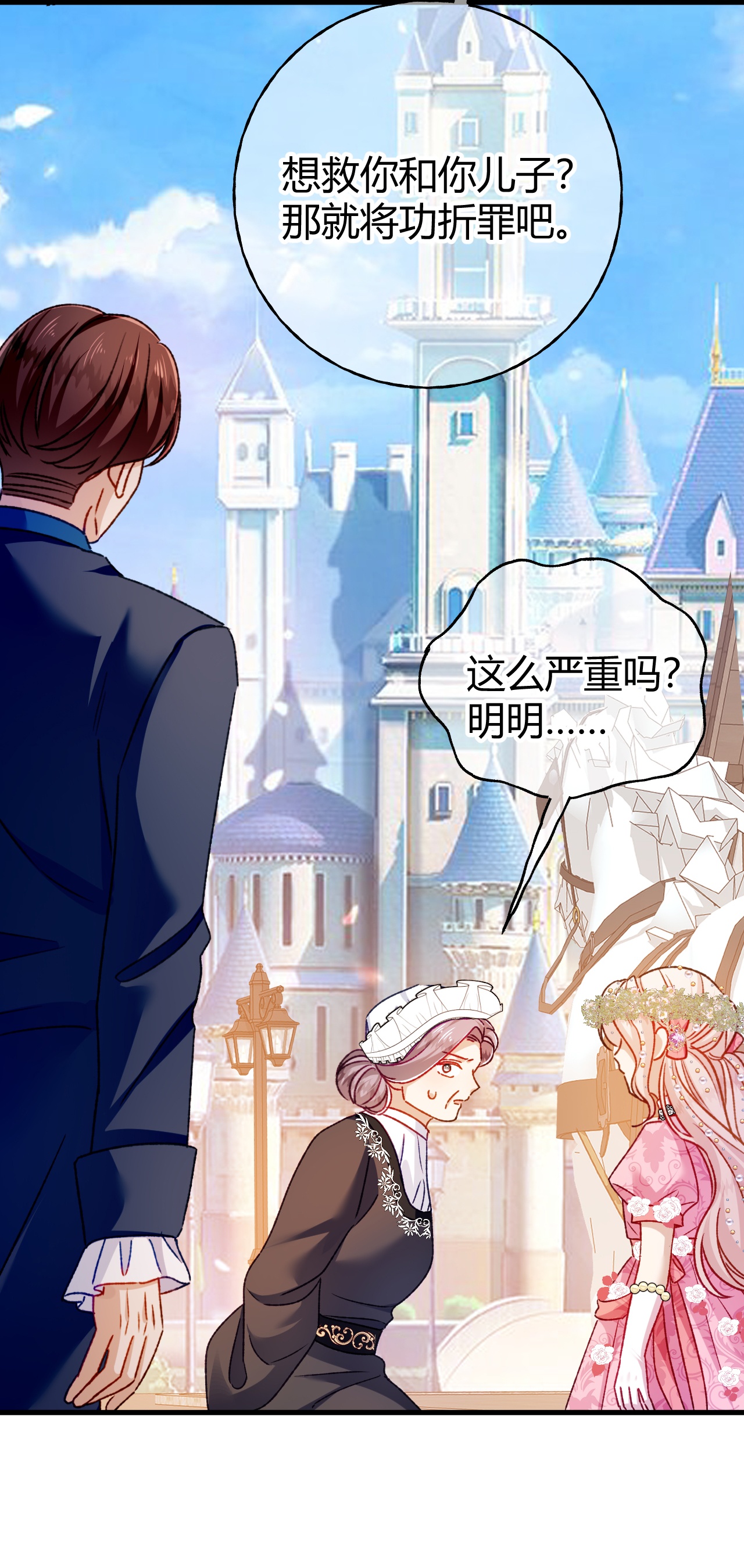 嗜血暴君竟是我前夫 - 第72话 鬼目草之谜 - 第27张图