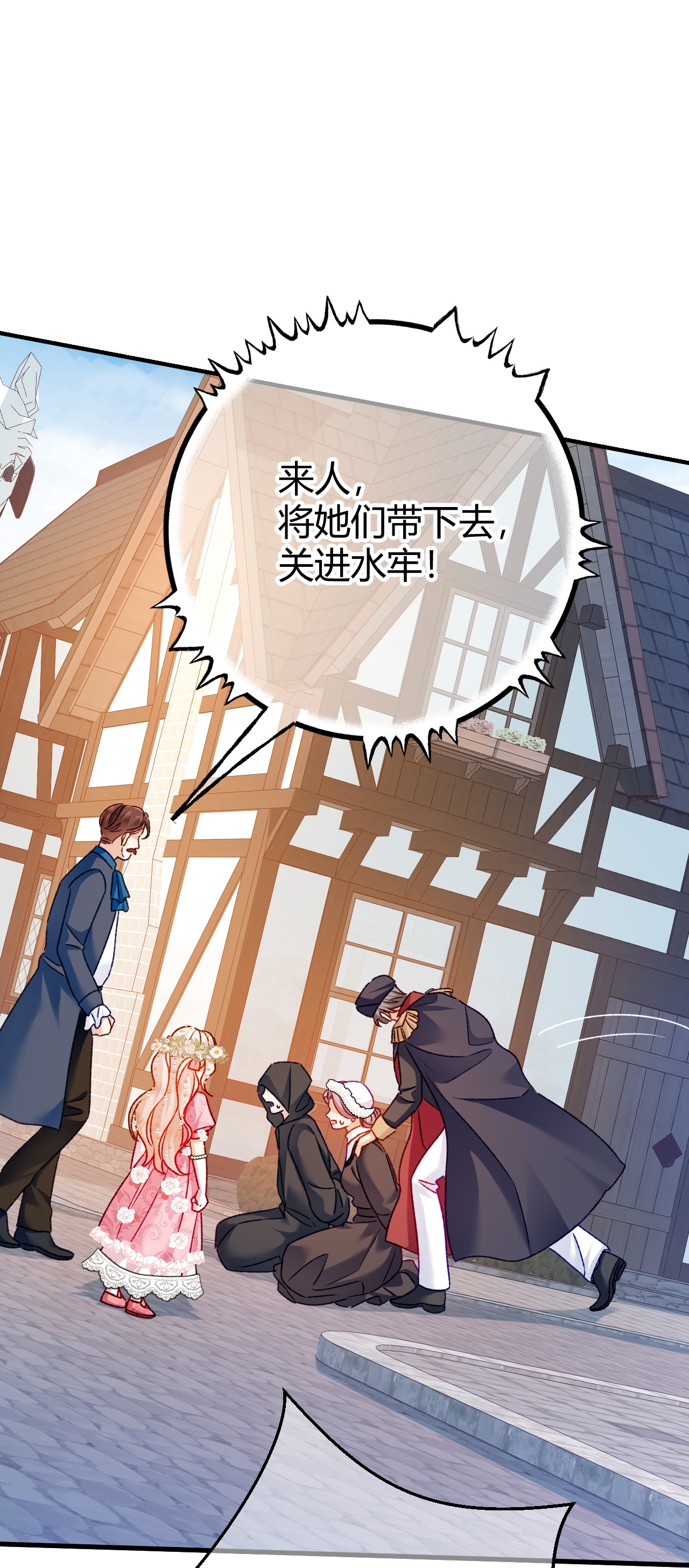 嗜血暴君竟是我前夫 - 第72话 鬼目草之谜 - 第30张图