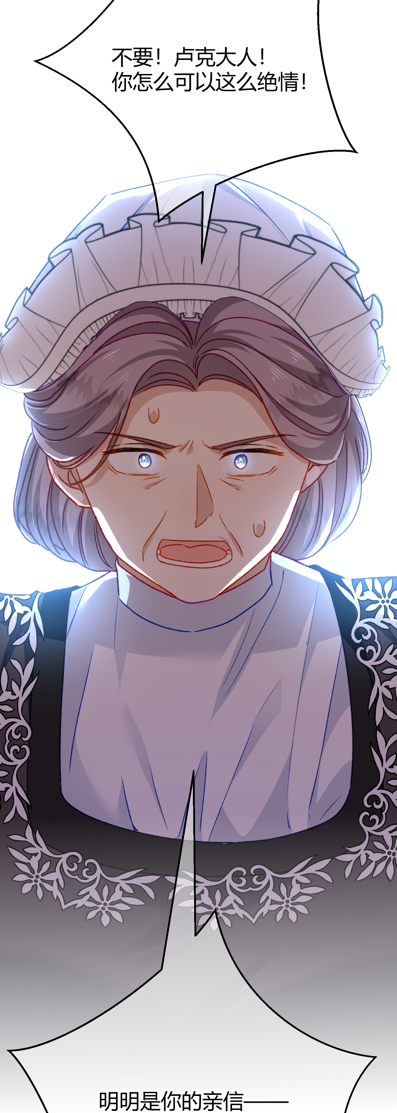 嗜血暴君竟是我前夫 - 第72话 鬼目草之谜 - 第31张图