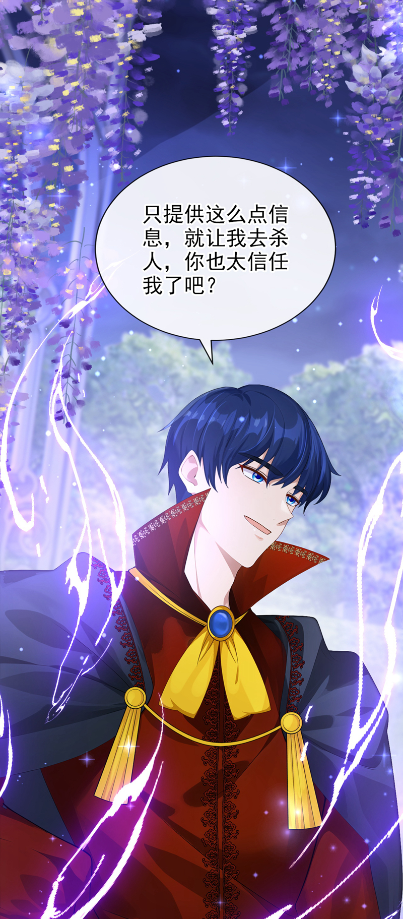 让出天赋后，我成了魔法界团宠 - 第49话 昆娜，原来你在啊 - 第3张图