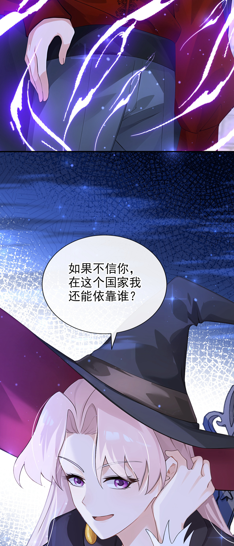 让出天赋后，我成了魔法界团宠 - 第49话 昆娜，原来你在啊 - 第4张图