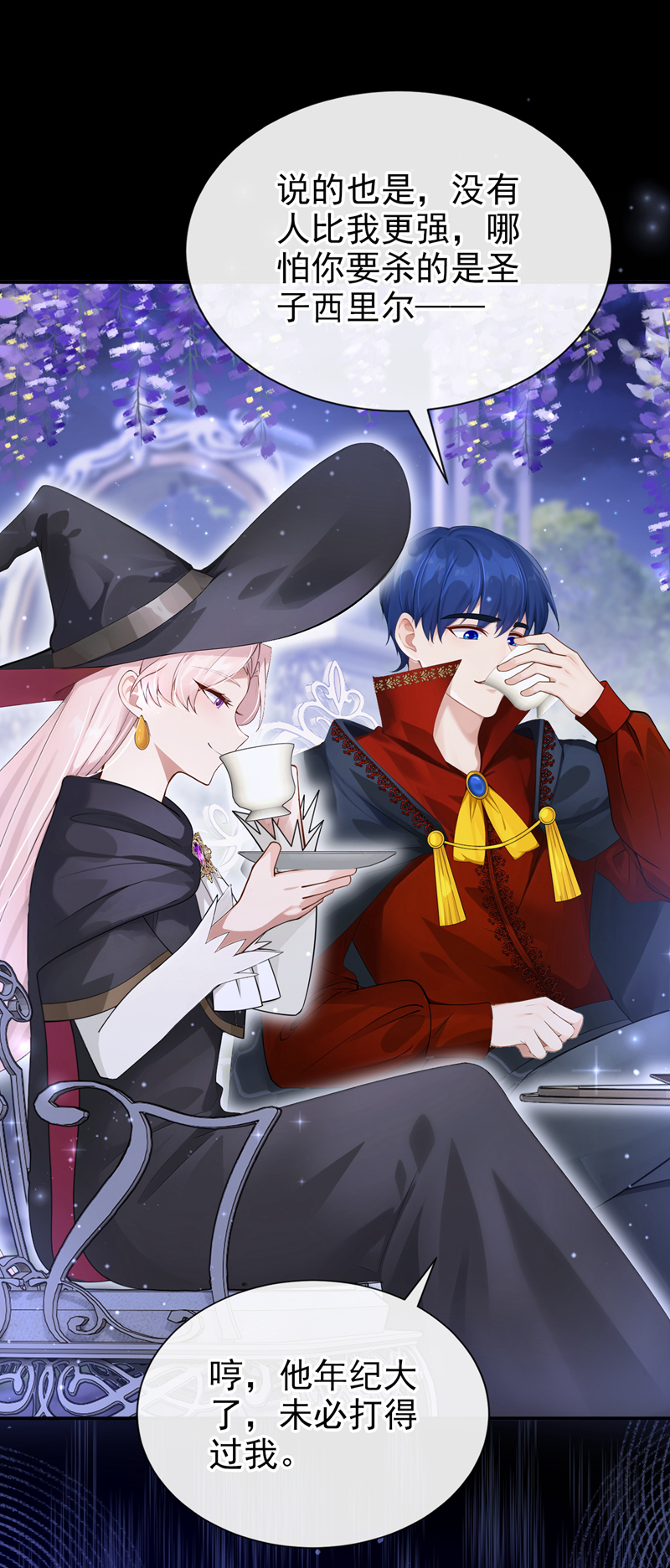 让出天赋后，我成了魔法界团宠 - 第49话 昆娜，原来你在啊 - 第6张图