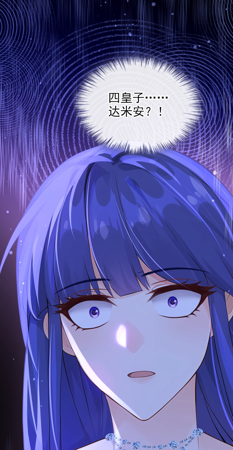 让出天赋后，我成了魔法界团宠 - 第49话 昆娜，原来你在啊 - 第7张图