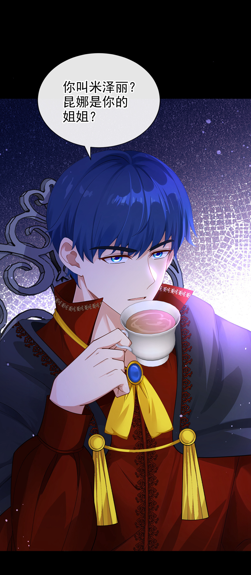 让出天赋后，我成了魔法界团宠 - 第49话 昆娜，原来你在啊 - 第9张图