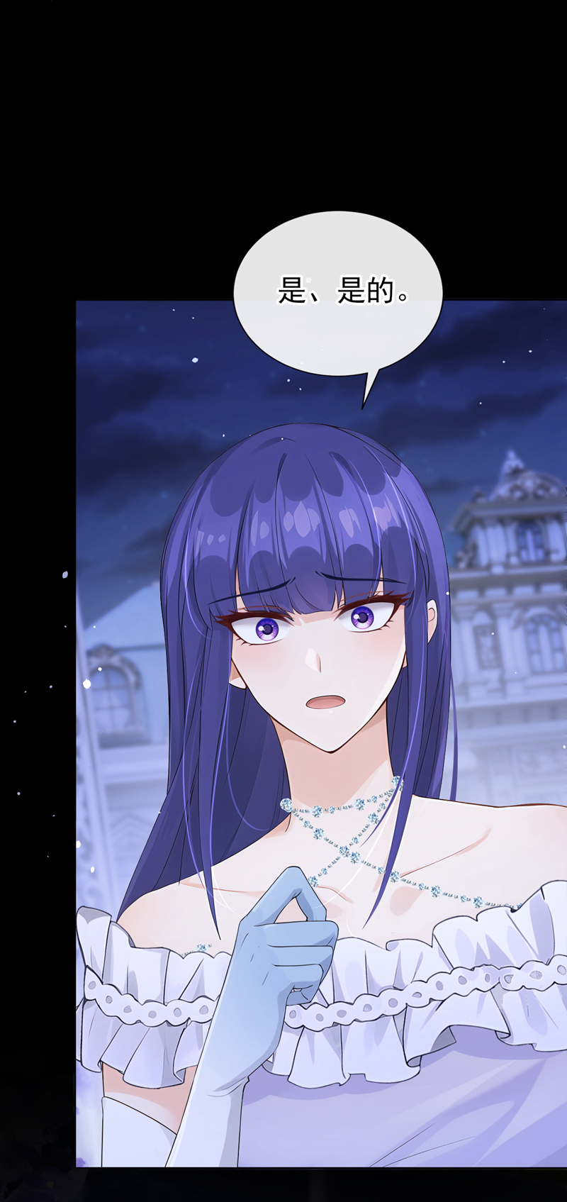 让出天赋后，我成了魔法界团宠 - 第49话 昆娜，原来你在啊 - 第10张图