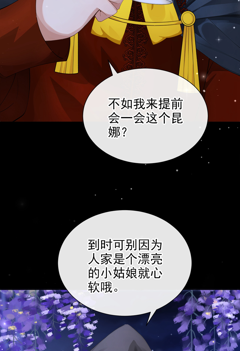 让出天赋后，我成了魔法界团宠 - 第49话 昆娜，原来你在啊 - 第12张图