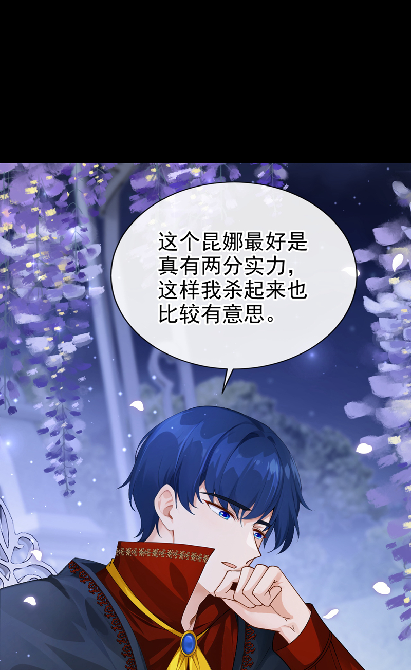 让出天赋后，我成了魔法界团宠 - 第49话 昆娜，原来你在啊 - 第17张图