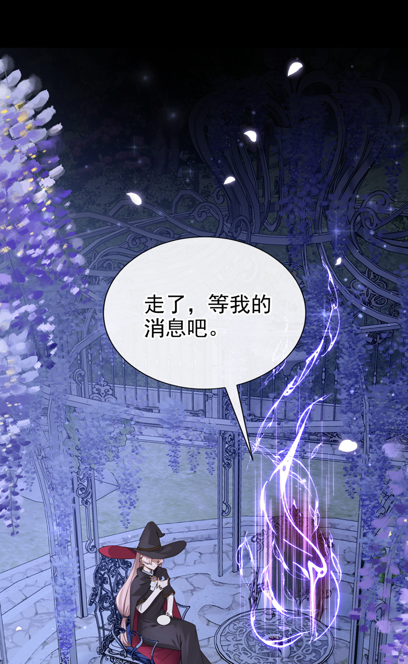 让出天赋后，我成了魔法界团宠 - 第49话 昆娜，原来你在啊 - 第19张图