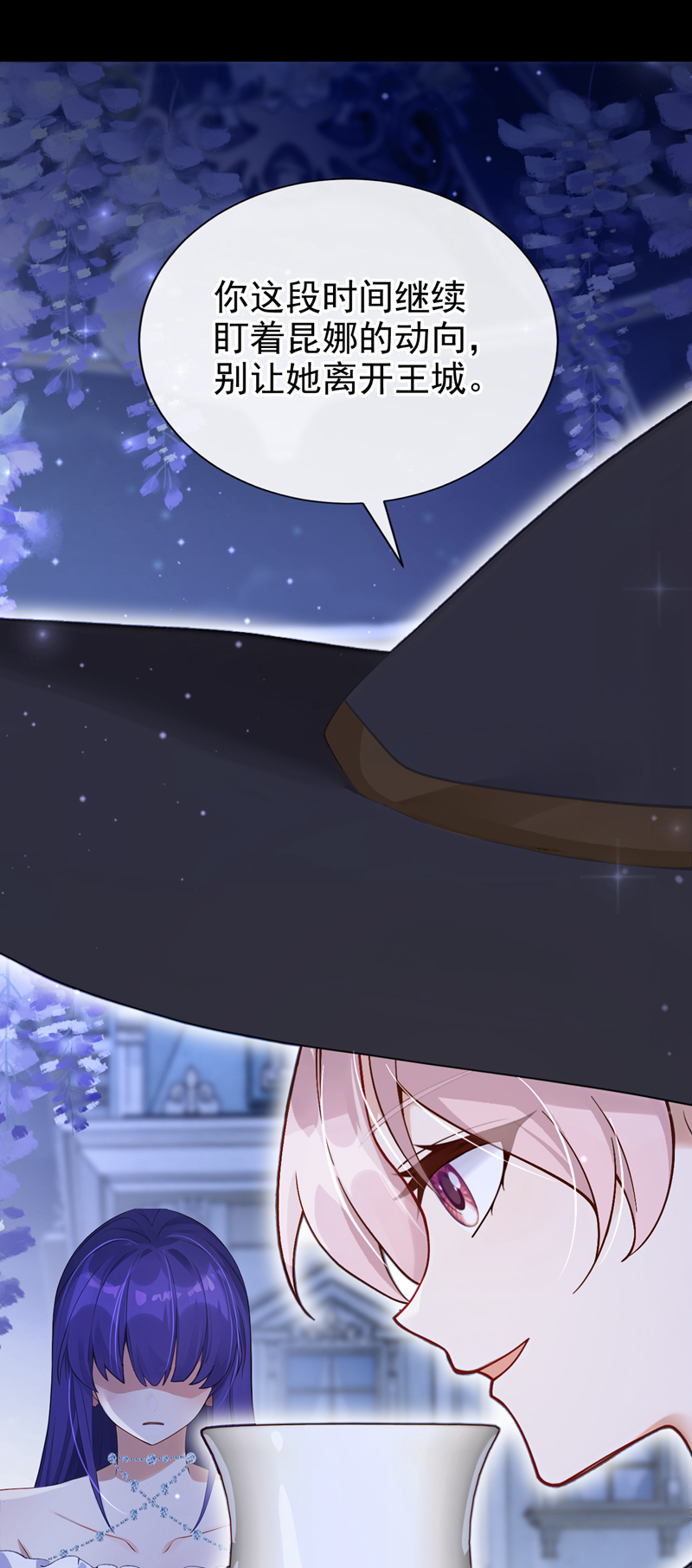 让出天赋后，我成了魔法界团宠 - 第49话 昆娜，原来你在啊 - 第21张图